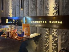 -大桶大足浴(浦三路店)