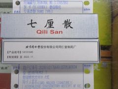 -北京同仁堂(航天桥药店)