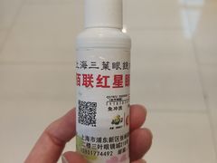 -三叶眼镜城(八佰伴店)