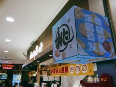 门面-陶源劵村(苏宁广场店)