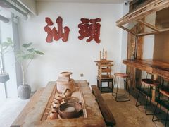 -成川茶店·潮汕工夫浓茶(万象店)