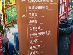 -古文化街旅游区