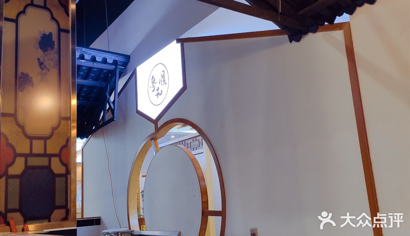 番禺美食❤️五十五度红星二锅头🔥火焰鱼☞粤和顺