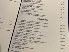 菜单-迪拜帆船酒店海底餐厅