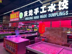门面-鑫大刚生鲜超市(文富路店)