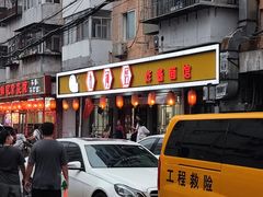 -九河居(荔湾路店)