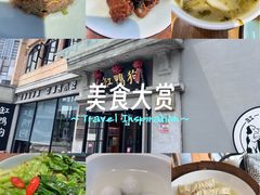 -缸鸭狗(天一广场店)