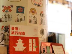 -知亘茶食