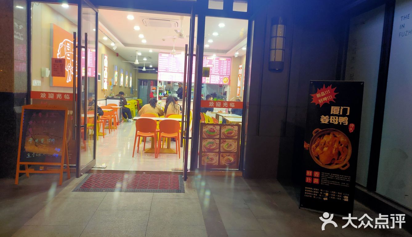 聚齐福州市九区八县的特色小吃