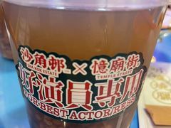 -憶廟街 X 沙角邨(太古城店)