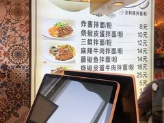 -拌面小当家