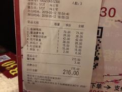 账单-秀水人家