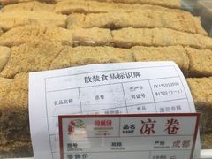 凉卷-闻酥园(大慈寺店)