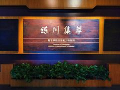 -嘉定博物馆
