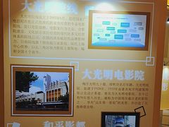-大光明电影院(南京西路店)
