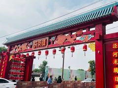 -茯茶镇
