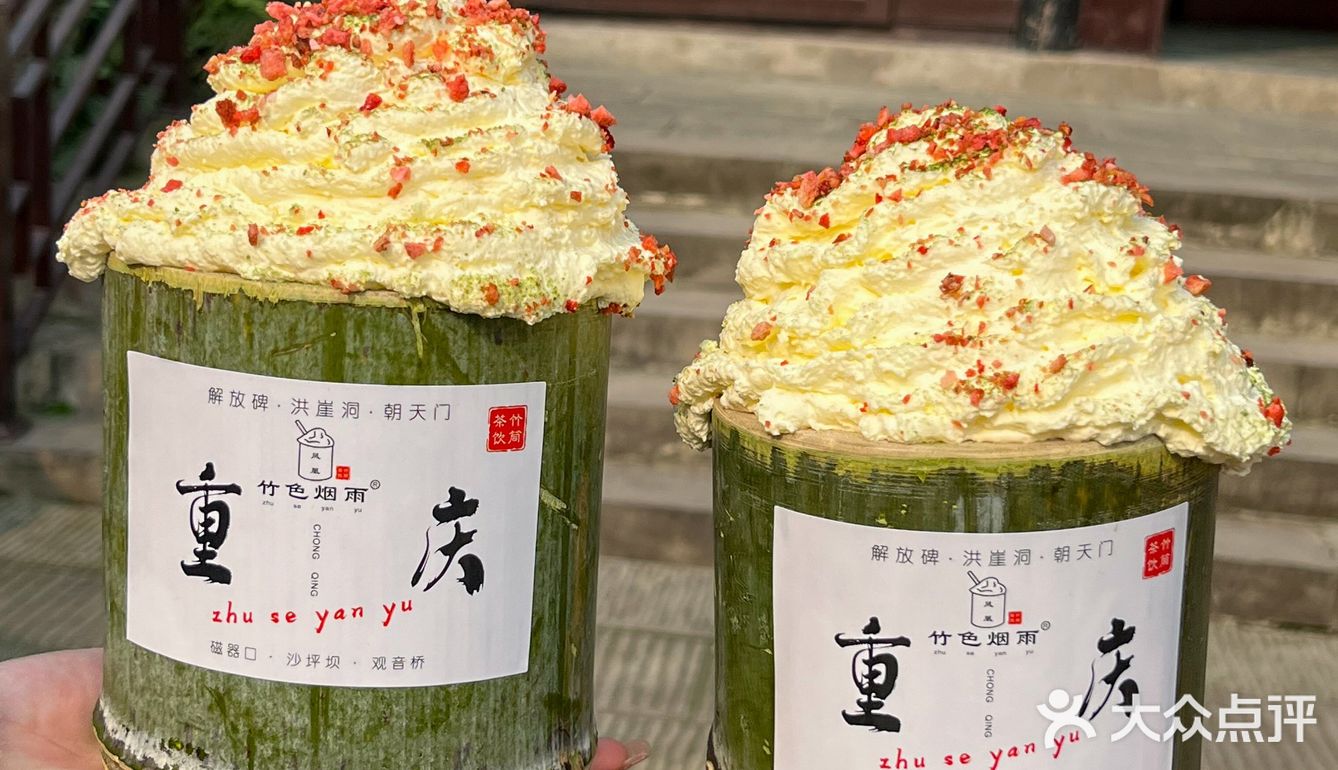 重庆探店|我大重庆终于也有竹筒奶茶了！ 