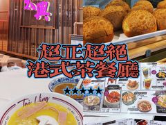 -香港茶餐厅文化体验馆(茶山镇店)