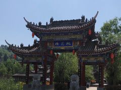 -渭南桃花源民俗文化园