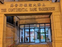 -上海四行仓库抗战纪念馆