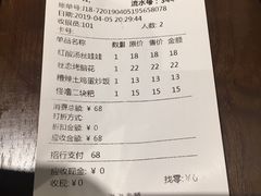账单-丝恋丝娃娃(逸天城国贸店)
