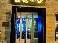 -止观小馆·辽河口渔家菜(王府井店)