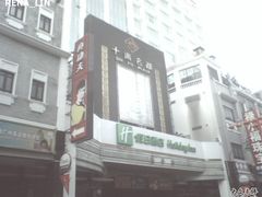 IMG1504A-广州十甫voco酒店