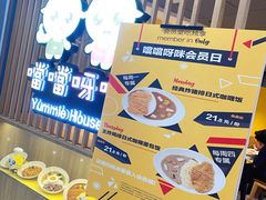 -噹噹呀咪咖喱屋(南京东路店)
