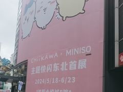 -大悦城(沈阳中街店)