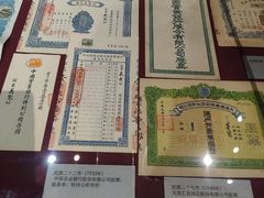 -沈阳金融博物馆