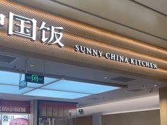 -阳阳中国饭(龙湖大兴天街)