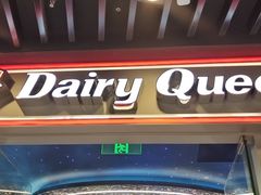 -DQ·蛋糕·冰淇淋(通州万达店)