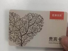 -爱康国宾体检中心(五角场万达广场分院)