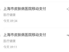 -上海市皮肤病医院(武夷路院区)