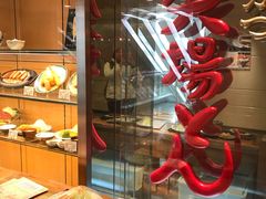 -矢场猪(名古屋站名铁店)