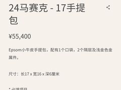 -Hermes爱马仕(成都远洋太古里店)
