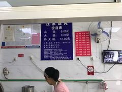 -汪家馄饨(集庆路店)