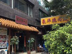 -豪华脆肉鲩