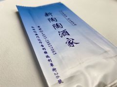 -新陶陶酒家