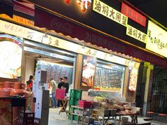 -为民烧烤吧.自贡爆炒菜(收录10年好店)