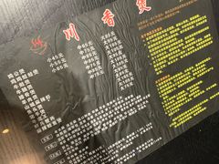 -川香煲(茅台路店)