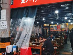 -正南齊北重庆老火锅(光华村直营店)