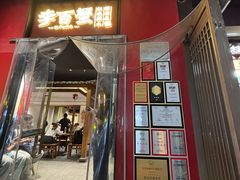 -李百蟹·江南蟹黄面·河景餐厅(夫子庙总店)