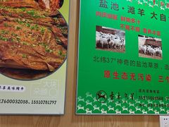 -香木香羊(小汤山店)