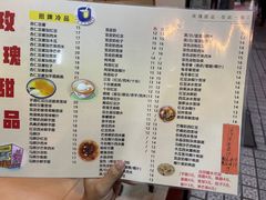 -玫瑰甜品(文明路店)