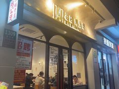 -二楼老店重庆鸡公煲(真光路店)