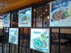 门面-牛真鲜禾一捞面(东鼓道店)