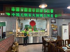 -大明铜锅·烤涮坊·烧烤(新开路店)