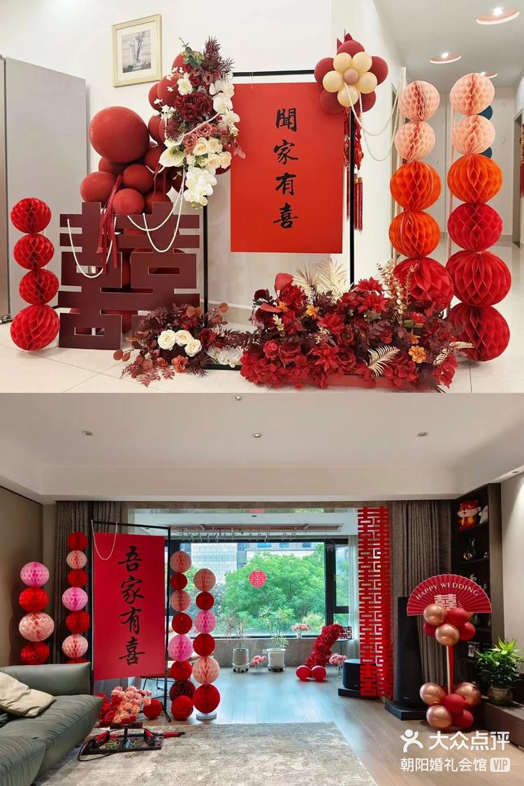 结婚家里布置分享