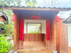 -凤凰山斑鱼馆(恭城店)